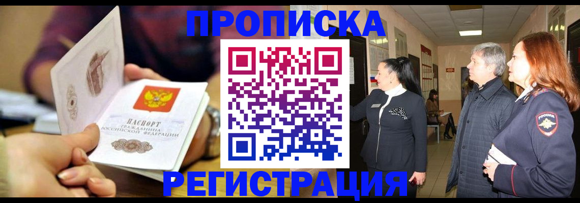 регистрация для школы в Снежногорске